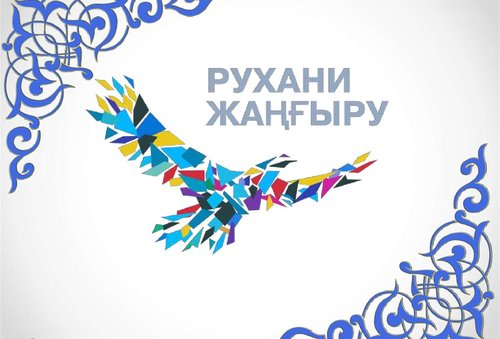Эссе На Тему Будущее Казахстана